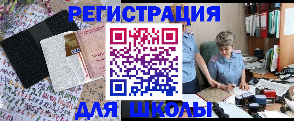 прописка паспорт в Симе