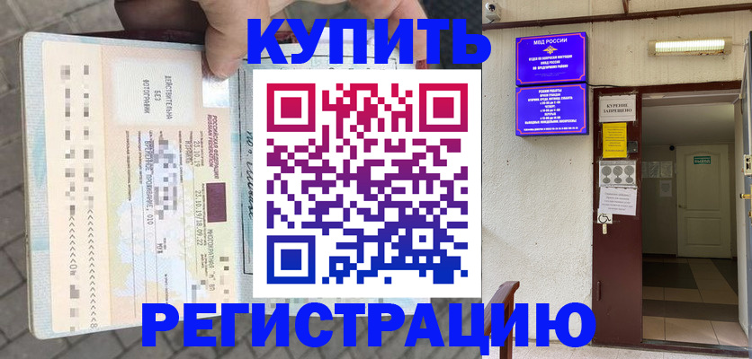 прописка в квартире в Симе