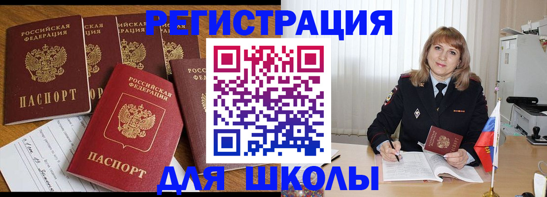 миграционный учет в Симе