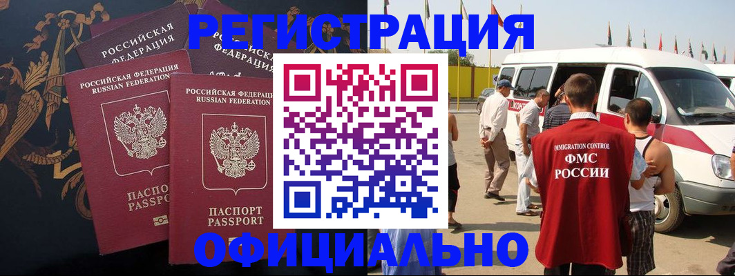 прописка паспорт в Симе
