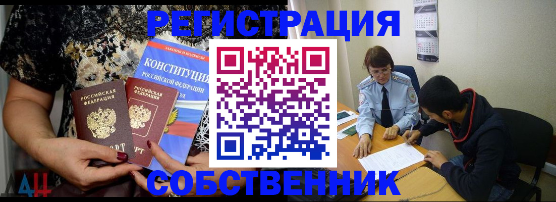 прописка для работы в Симе